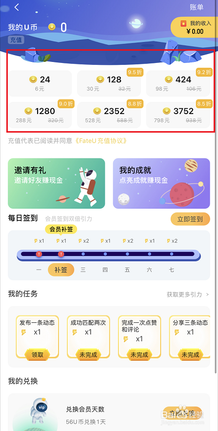 u币行情-u币交易官网