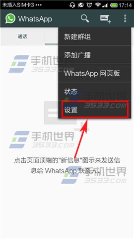 包含whatsapp如何加入别人的群聊的词条