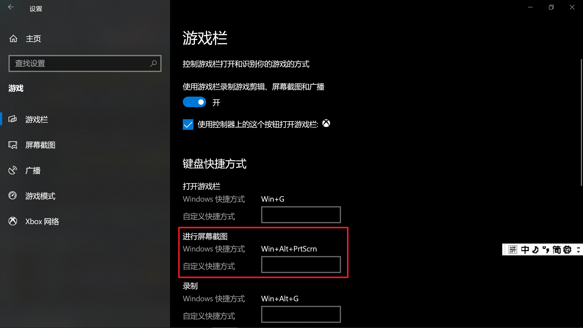 xboxgamebar是什么软件-xboxgamebarplugin是什么东西