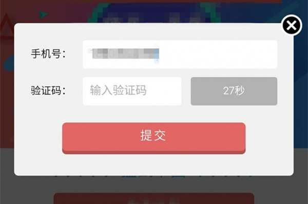 国际短信验证码平台-国际短信验证码平台app