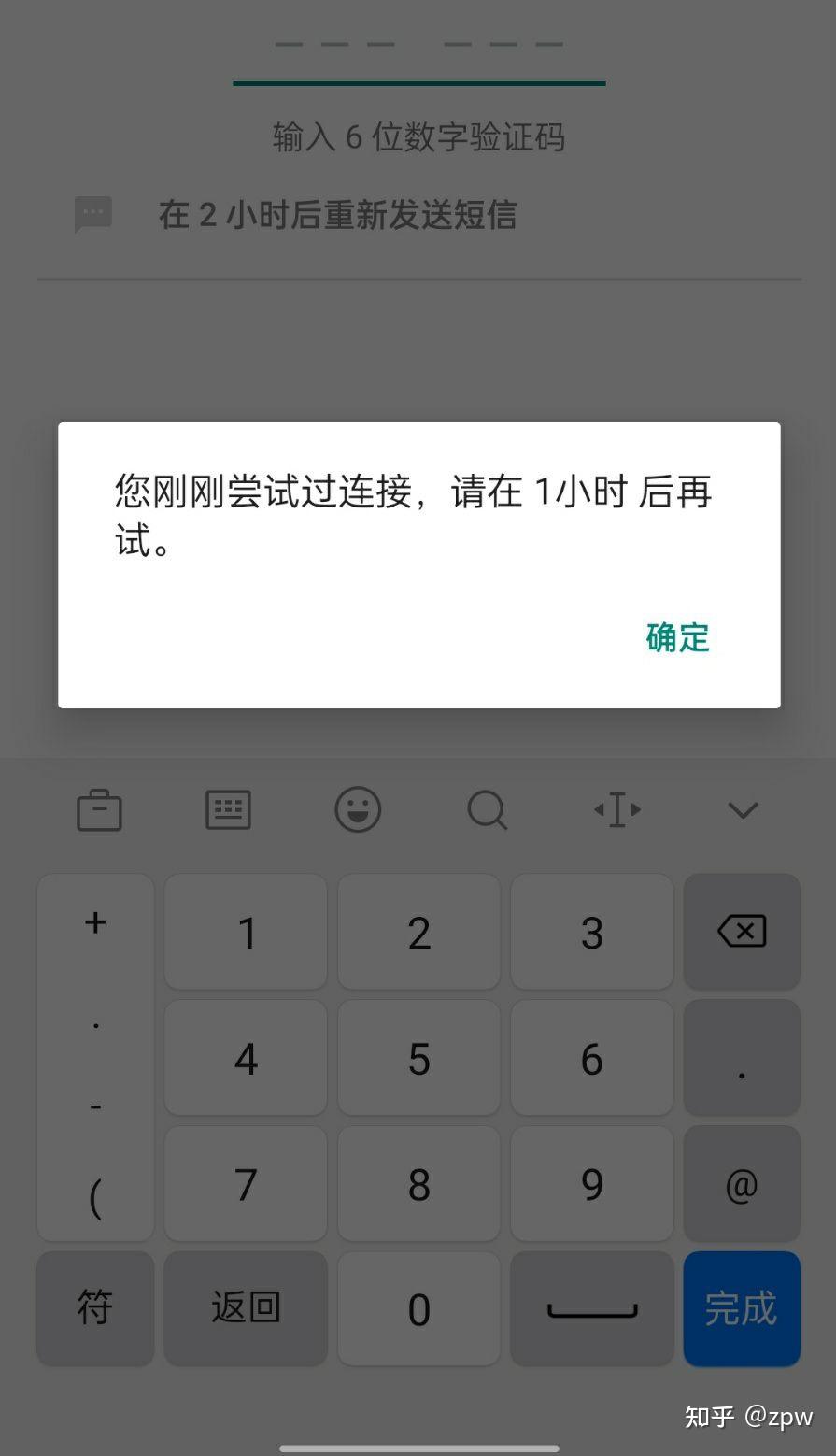 whatsapp收不到验证码怎么办-whatsapp收不到验证码怎么办苹果手机