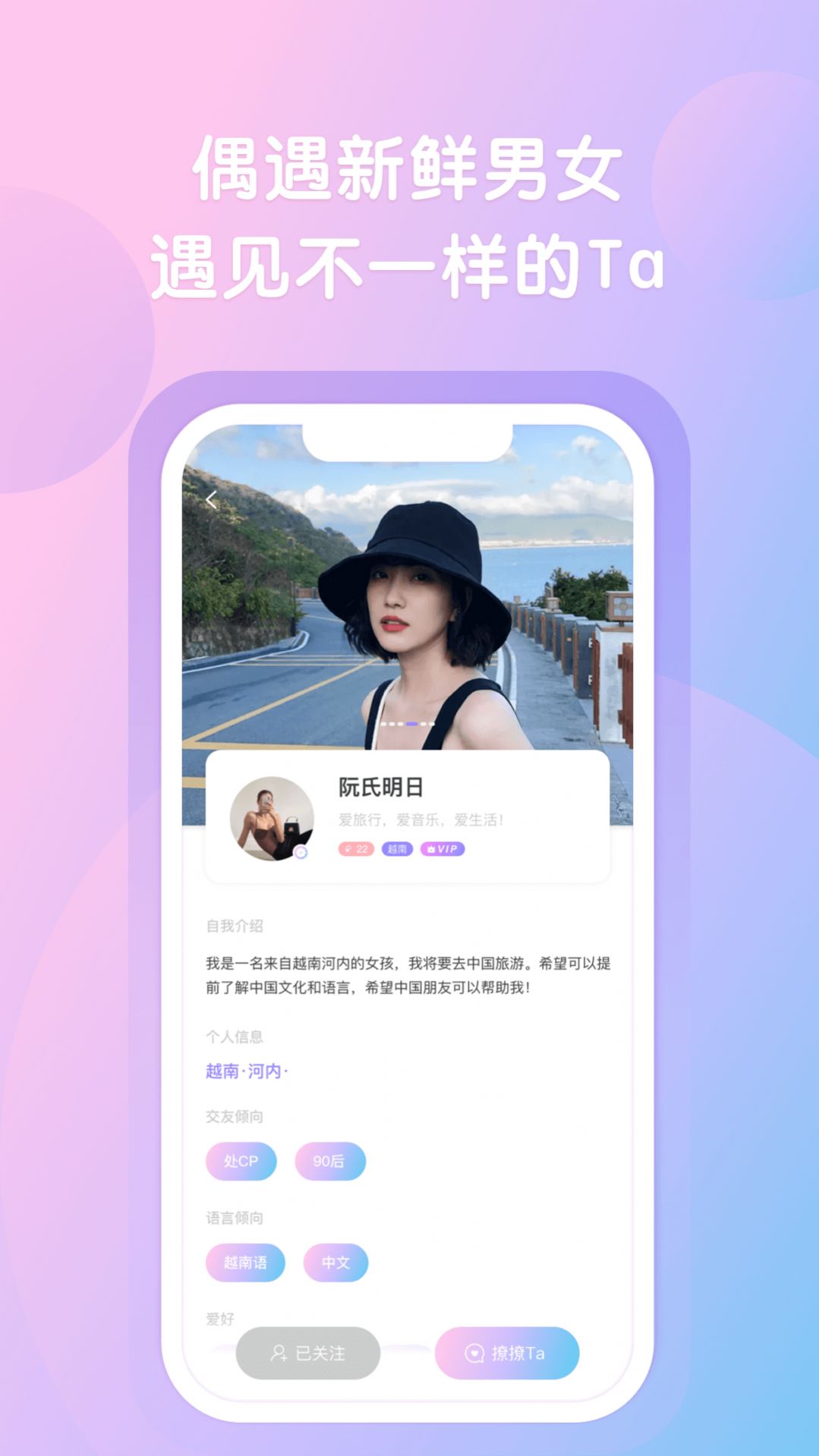 纸飞机聊天交友软件下载-跟外国人聊天交友软件下载