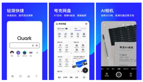 夸克搜索引擎入口-夸克搜索引擎入口在哪
