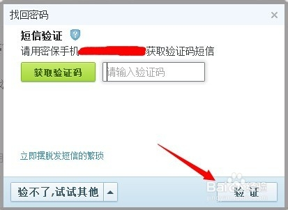 qq问题验证码忘了怎么办-问题验证码忘了怎么办啊