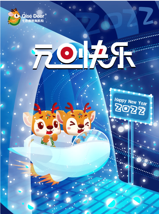 包含元宇宙数字藏品HAPPYNEWYEAR的词条
