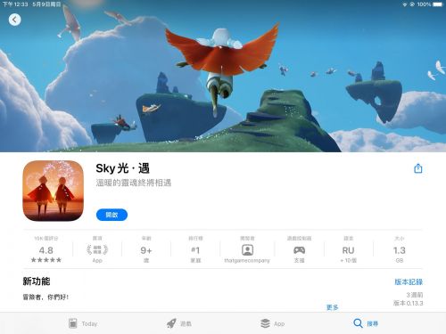 光遇全物品sky下载-光遇全物品Sky下载小米
