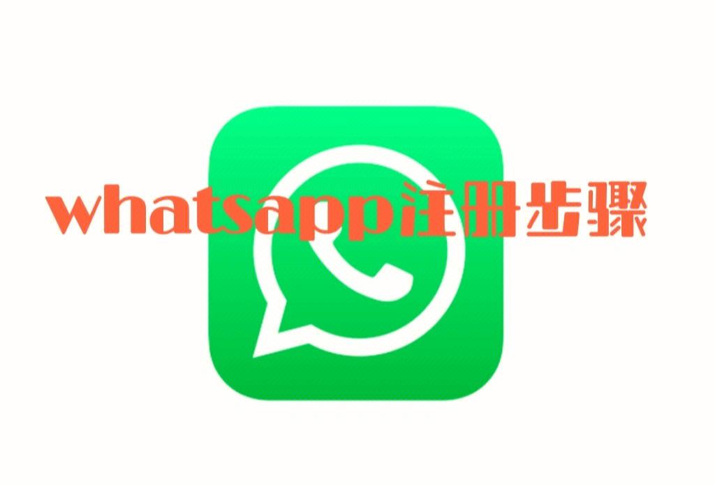 whatsapp下载2024-whatsapp下载2020版