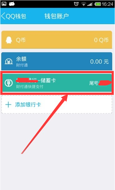 银行卡钱包地址怎么查-如何查银行卡的地址查询