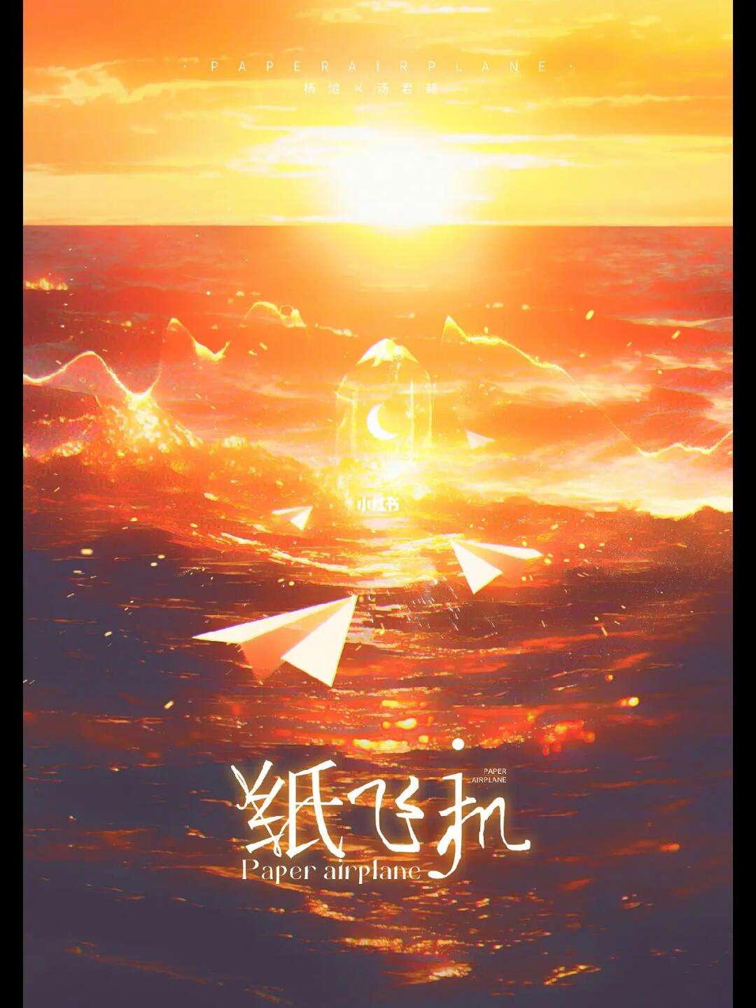 手机版纸飞机-手机版纸飞机怎么注册