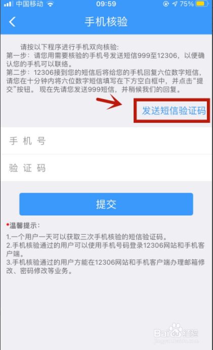 为什么验证码发不过来怎么办-为什么验证码发不过来或看不到?