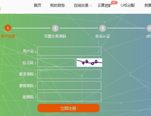 u币是哪个平台-u币是哪个平台的货币
