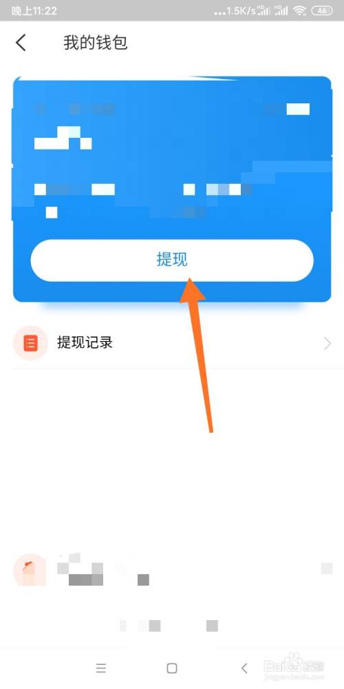 关于如何把imtoken里的钱提现的信息