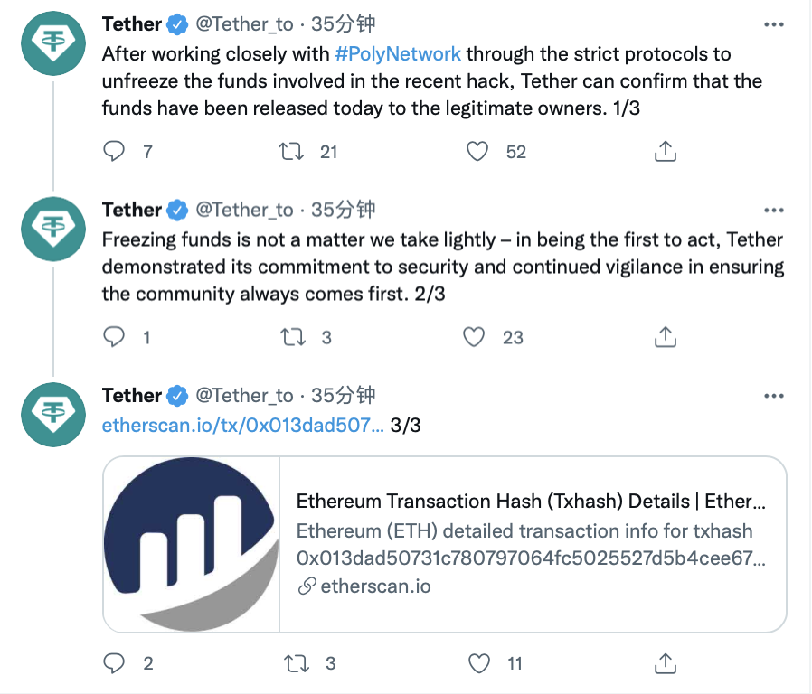 usdt会被冻结吗-USDT会被冻结吗?