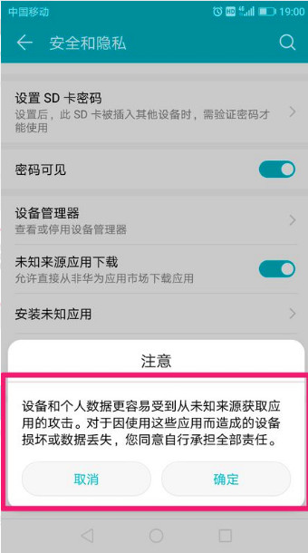 华为安装软件被系统阻止安装不了怎么办-华为安装软件被系统阻止安装不了怎么办?