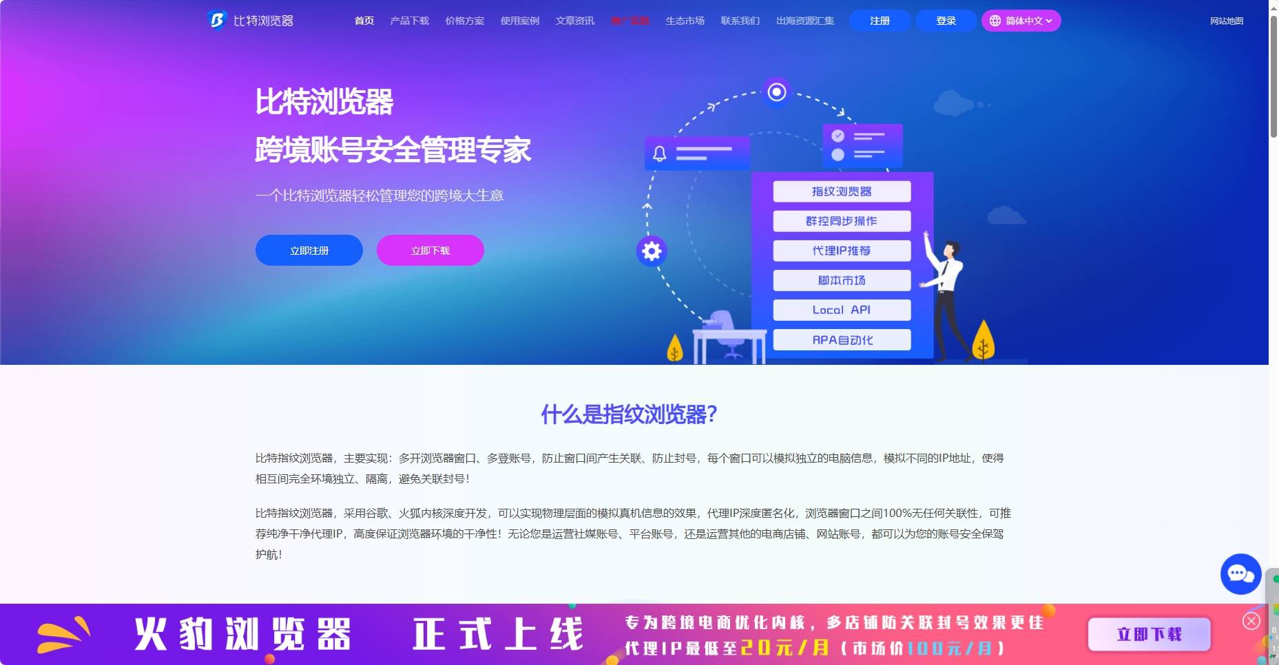 比特浏览器app下载最新版-比特浏览器app下载最新版安装