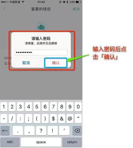 im钱包ios下载-im钱包app下载安装