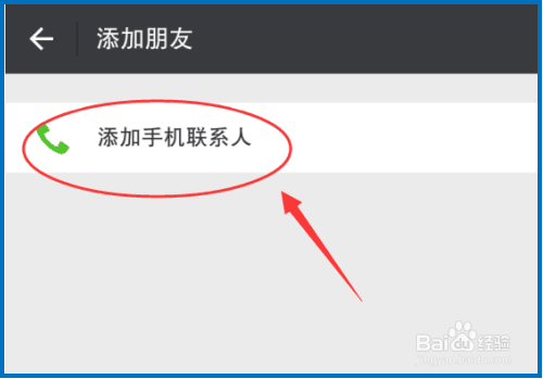 安卓手机whatsapp怎么加好友-安卓手机的whatsapp怎么加好友