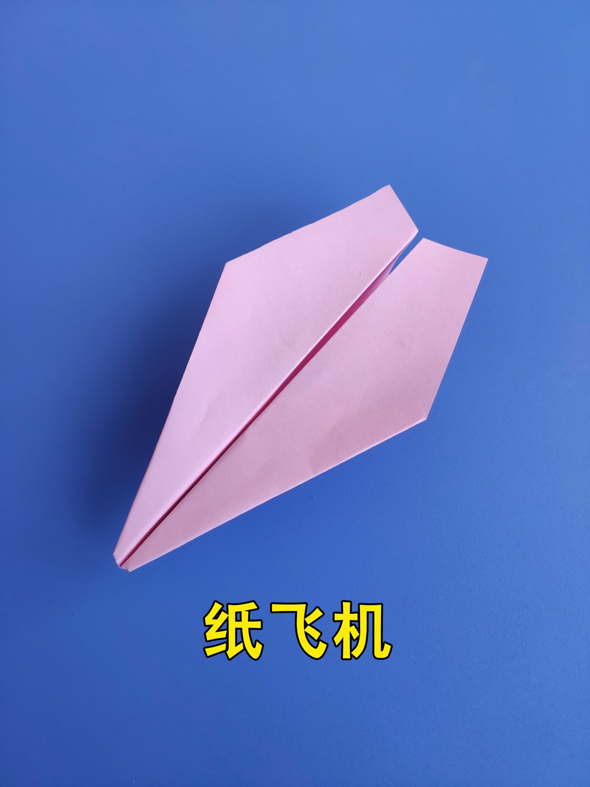 包含纸飞机怎么设置中文版教程图片的词条