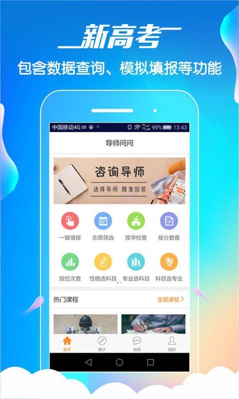 app下载-app下载微信