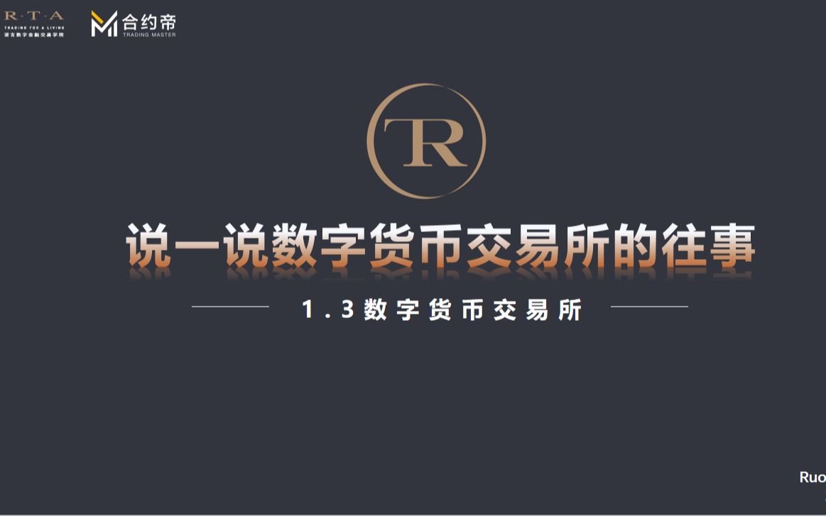 数字货币都有哪些交易所-数字货币都有哪些交易所的