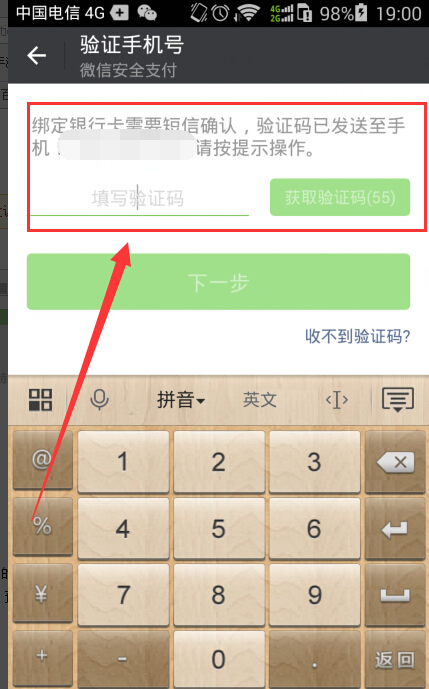 在哪看验证码-怎么查看验证码