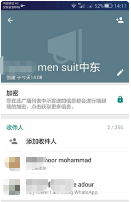 华为手机whatsapp怎么添加联系人的简单介绍