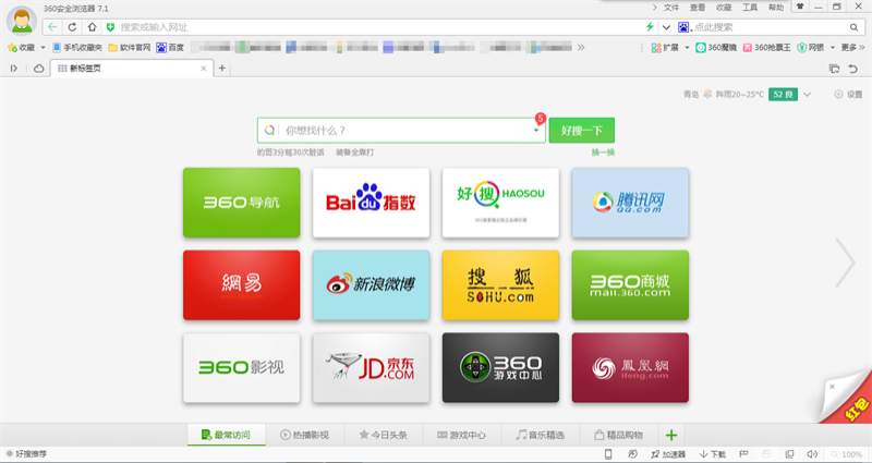 360浏览器-360浏览器打不开网页怎么办
