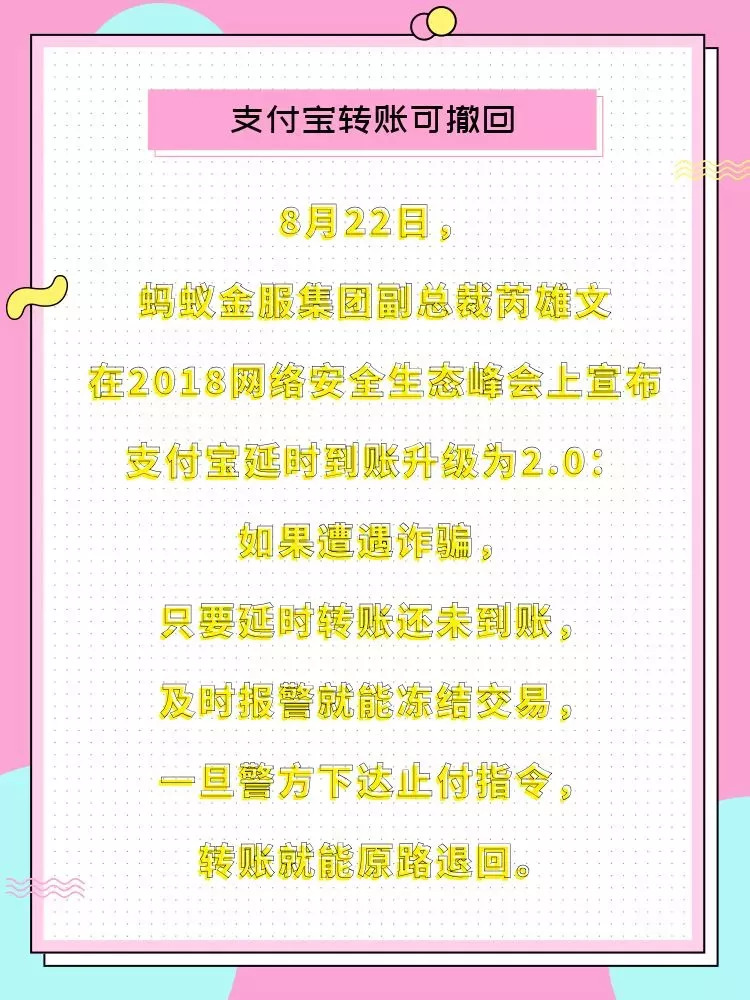 诈骗转账24小时可以撤回-银行卡诈骗转账24小时可以撤回