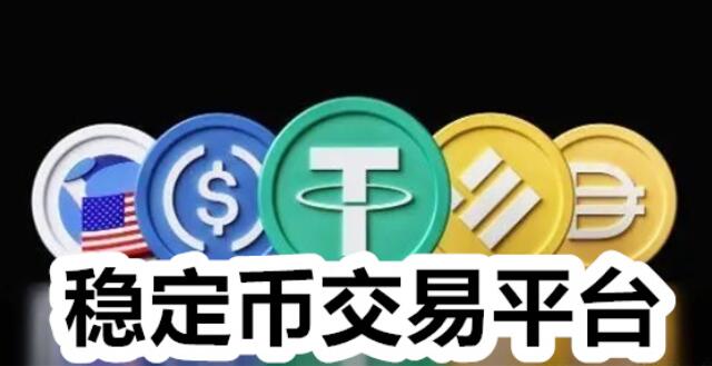 usdt交易网下载-okex交易所app官网