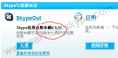 skype中国官方充值-skype充值页面打不开