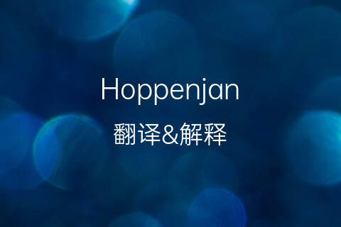 英文音译中文-音译 英文在线