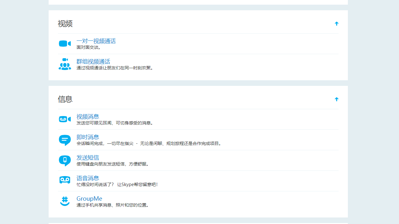 联想skype可以卸载吗-thinkpad skype
