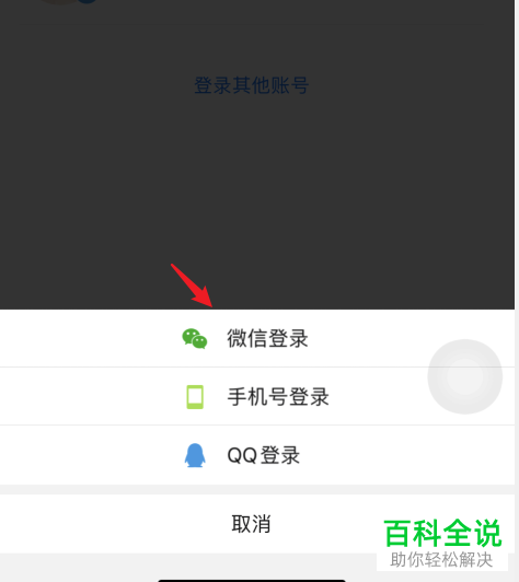 微信一直弹回登录界面-手机微信一直弹回登录界面