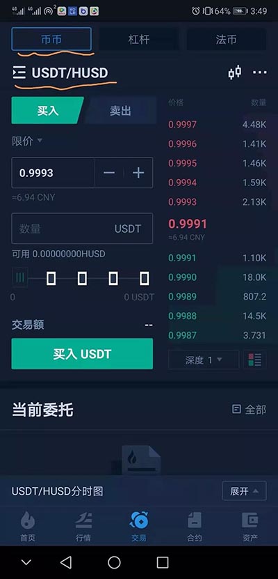 usdt交易app下载官网-usdt交易平台软件官网app