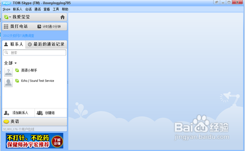苹果手机下载skype怎么注册-苹果手机下载skype怎么注册的