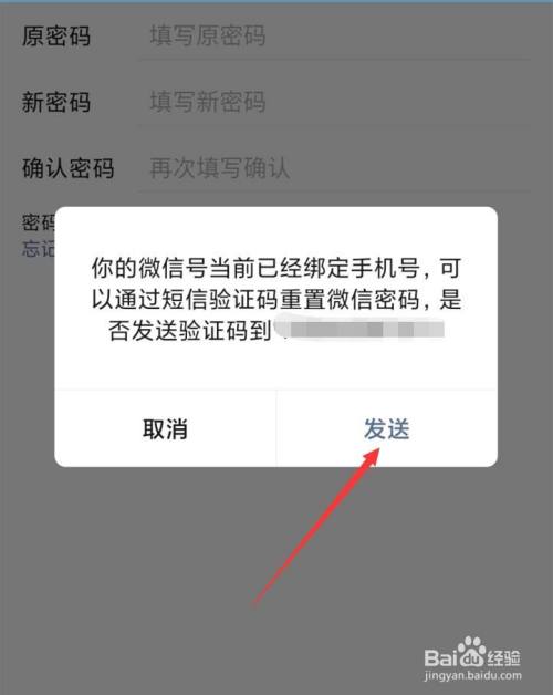 微信好友辅助验证码忘了怎么办-微信验证好友辅助验证码忘了咋办