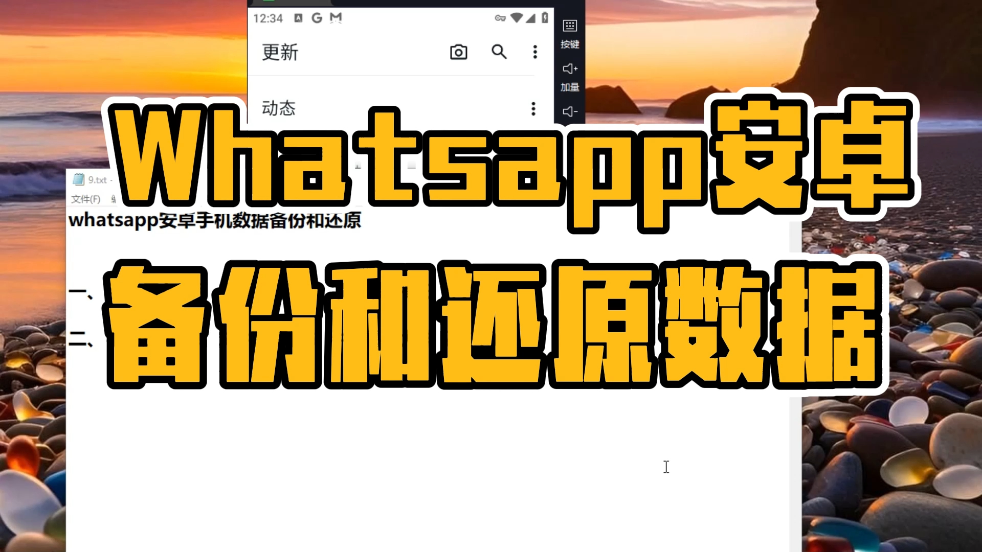 WHatsappapk-whatsappapkfreedownload