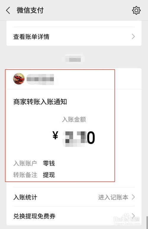 imtoken怎么提现到微信-imtoken怎么提现到银行卡