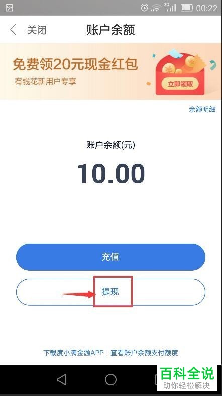 帮我下载百度钱包-帮我下载百度钱包的软件