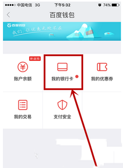 帮我下载百度钱包-帮我下载百度钱包的软件