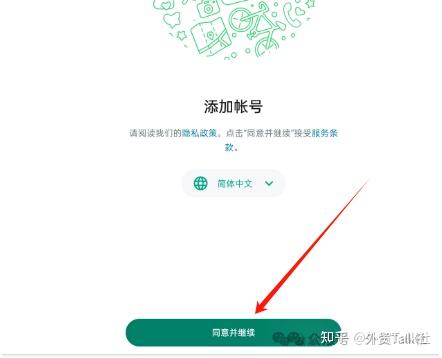 whatsapp如何添加好友账号-whatsapp怎么添加好友有号码