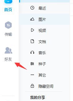 百度怎么加别人-百度怎么加别人好友