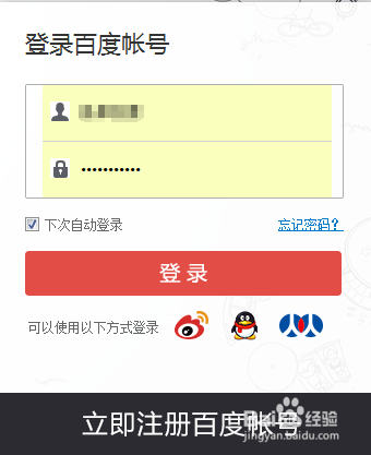 百度怎么加别人-百度怎么加别人好友