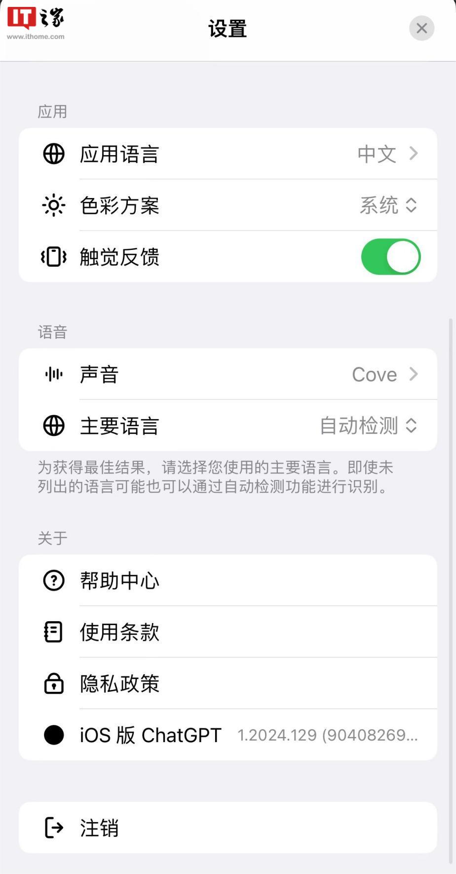 纸飞机ios设置中文-纸飞机苹果版怎么设置中文