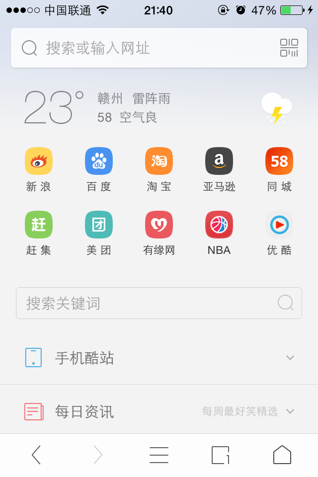 uc搜索引擎地址在哪里-uc搜索引擎地址在哪里打开