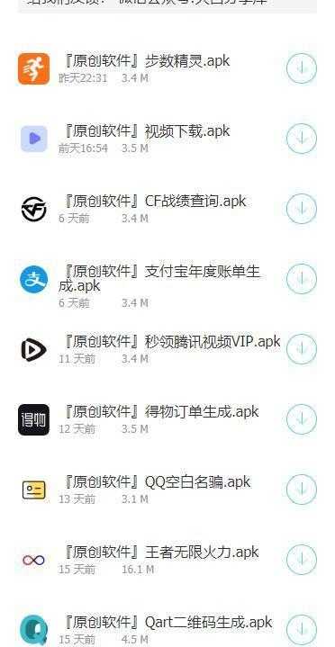 飞机app聊天软件下载2023-飞机app聊天软件下载苹果版怎么注册