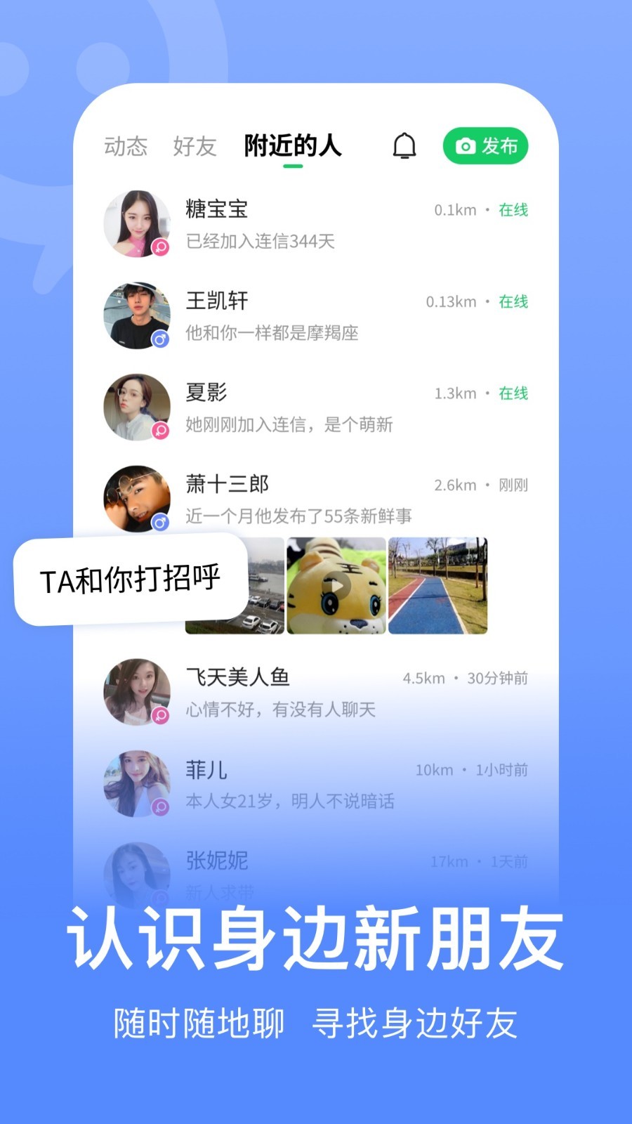 聊天软件有哪些-类似微信的聊天软件有哪些