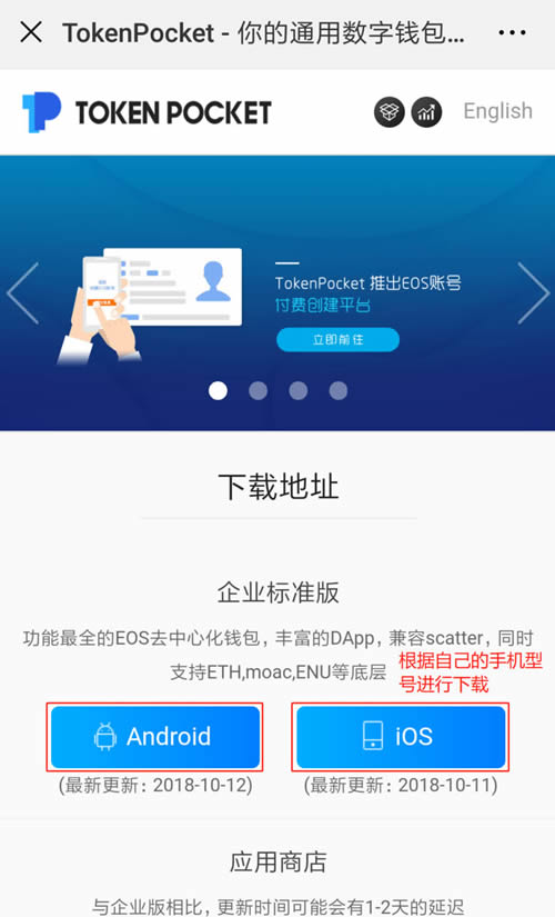 下载tp钱包官方下载偶要下载-tp钱包app下载tp钱包app官方版