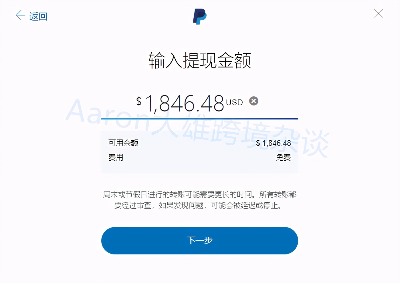 paypal怎么提取钱-paypal怎么提取到银行卡