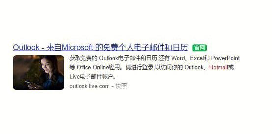 hotmail邮箱-hotmail邮箱下载